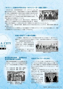 KASAM A CI TY TOP ICS