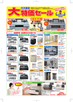 都市ガス・プロパンガスどちらにも対応しています。