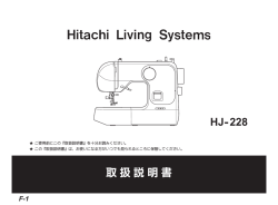 HJ- 228 取扱説明書