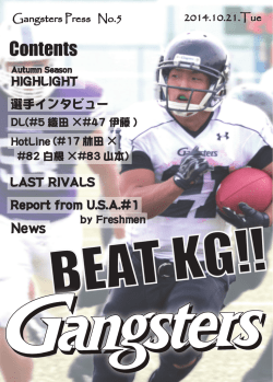 Contents - 京都大学アメリカンフットボール部 Gangsters