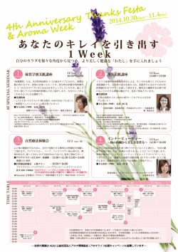 あなたのキレイを引き出す 1 W e e k