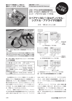 SAE-1組み立てマニュアル
