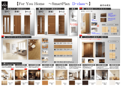 木建具（永大）