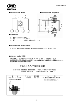 古橋電機 カタログ