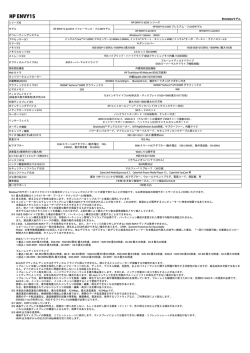 HP ENVY15-k200 シリーズ（Directplusモデル）