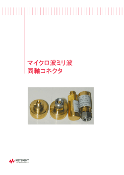 Keysight Insert the Title in this Space