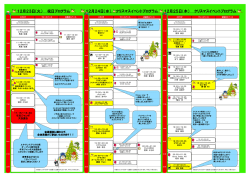 12月23日プログラムスケジュール