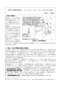 短期予報解説資料1