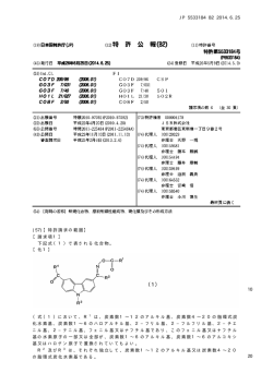 JP 5533184 B2 2014.6.25 10 20 (57)【特許請求の範囲】 【請求項1
