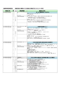 H27年2月-2号）病薬講演会のお知らせ