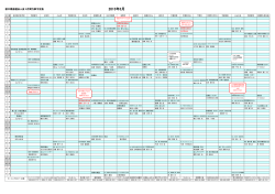 ダウンロード - 栃木県倫理法人会