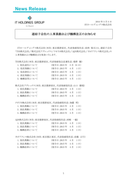 News Release