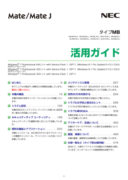 活用ガイド(Windows 7版 PDF)