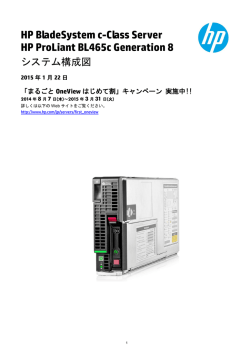 HP ProLiant BL465c Gen8