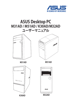 ASUS Desktop PC