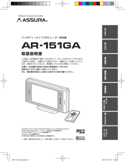 ENTボタンを押して
