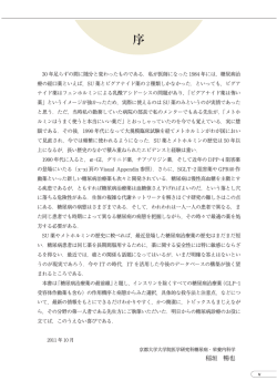 糖尿病治療薬の最前線