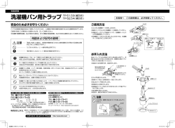 洗濯機パン用トラップ TP-51,53( 縦引き）