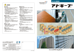 製品カタログ（PDF）