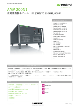 Data Sheet AMP 200N1