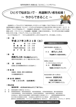 案内ちらしです - 福岡市社会福祉事業団