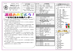 4月号 - 長岡京市