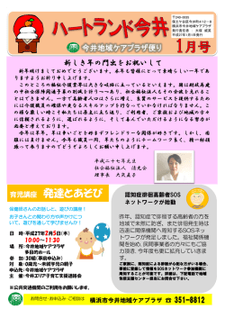育児講座 発達とあそび - 保土ケ谷区社会福祉協議会