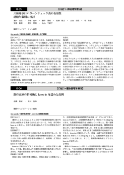 運動器理学療法① O-06～O-10