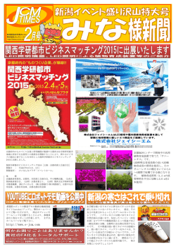 JCM通信 - ジェイシーエム