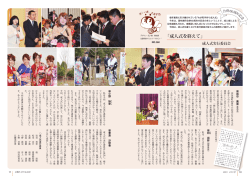 マナビィ - 田布施町