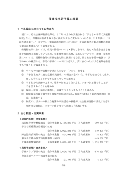 保健福祉局(PDF形式, 247.57KB)