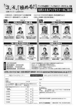 3 4「極める - ブライダル産業新聞社