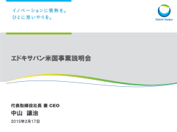 説明会資料（第1部）※日本語のみ（609KB）