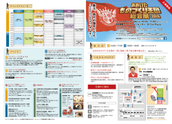 集え、時代の旗手たちよ。 - おおいたものづくり王国総合展2015