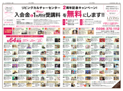 入会金 1ヵ月分受講料 を無料にします!!