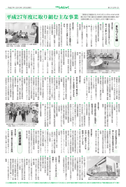 2面 - 新宿区役所