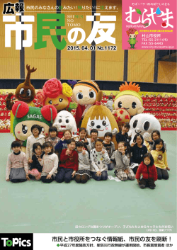 27年4月1日号(PDF:6351KB)