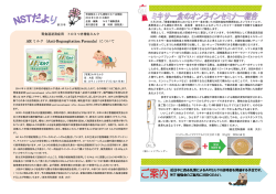 AR ミルク（Anti Anti-Regurgitation Formula）について ）について