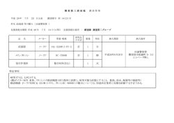 給湯器 ノーリツ GQ-3210WZ-FF-2 否 1 台 メインリモコン ノーリツ RC