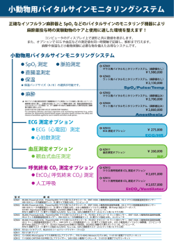 PDFダウンロード - バイオリサーチセンター