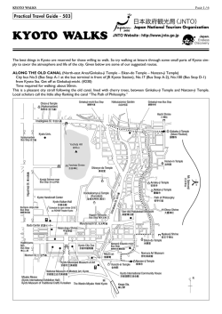 KYOTO WALKS - Japan National Tourist Organization