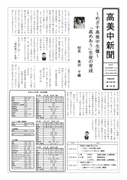 Taro-高美中新聞 14 (4.21.)改.jt