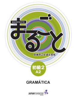 1 - Fundaci&oacute;n Jap&oacute;n Madrid