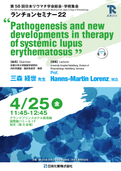Hanns-Martin Lorenz, MD