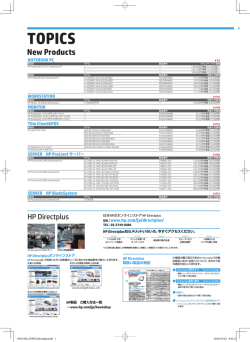 HP プロダクトセレクション2月号(JPS11465
