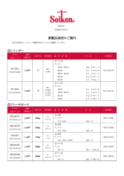 第555号 H26.05.21