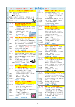 2015年2月 - 尼崎ハイキングクラブ