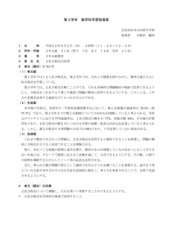 2次方程式の活用 - 安芸高田市立向原中学校