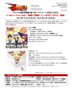 「銀魂ドヤ顔祭り in J-WORLD TOKYO」 開催！