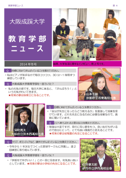 第4号 - 大阪成蹊大学